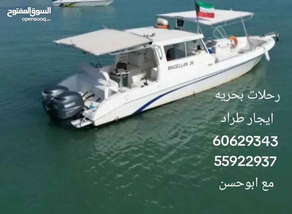 رحلات بحريه ايجار طراد