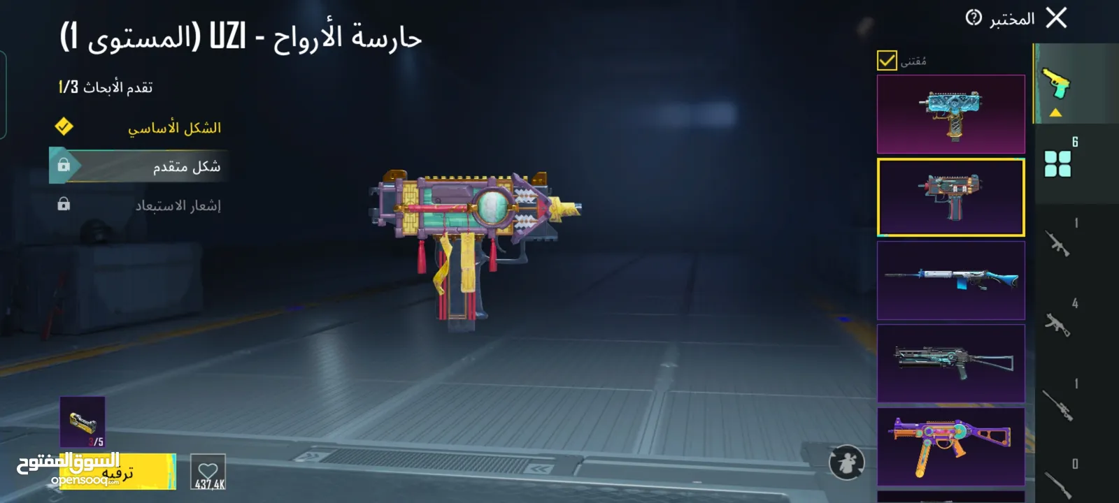 ببجي موبايل