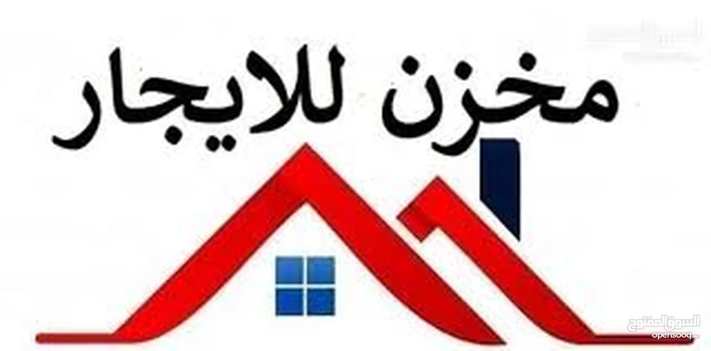 مخزن للايجار في بطن الهوى