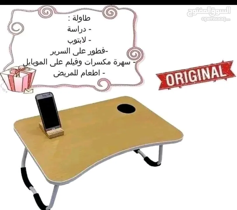 طاولة الدراسة واللابتوب وللشغل وقابله للطي
