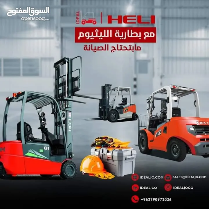 رافعة شوكيه من Hyundai