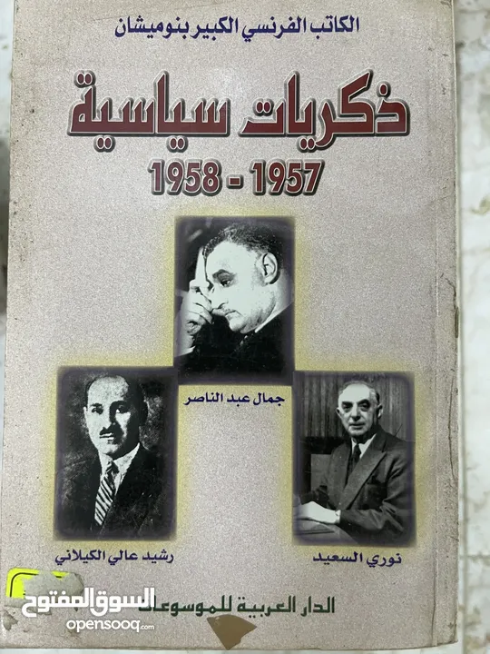 كتب للبيع عن الملكية