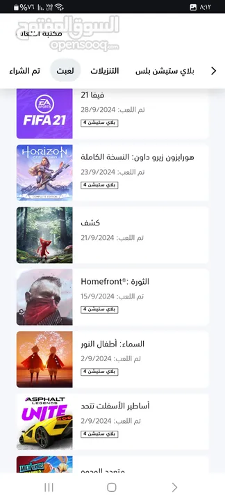 حساب بلاستيشن فور