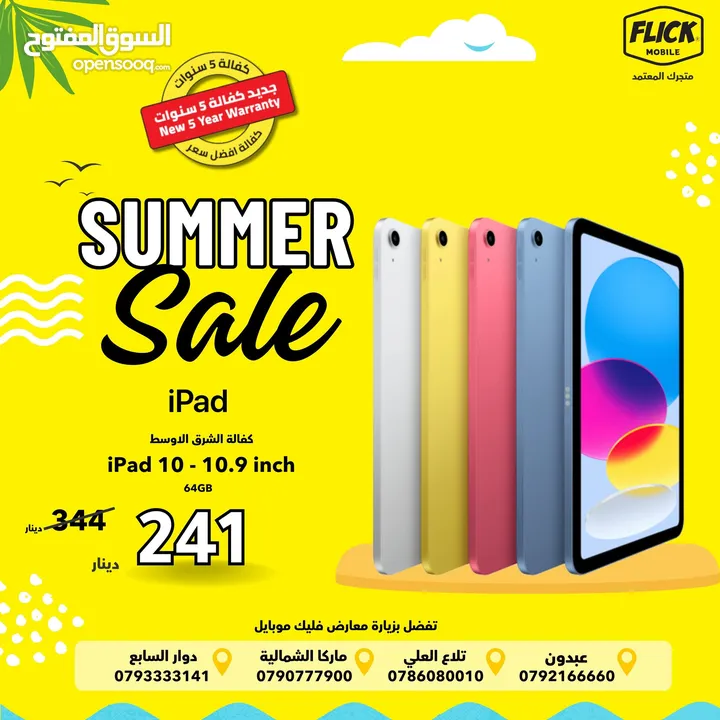 جديد كفالة شرق اوسط ايباد الجيل العاشر جديد في الكرتونه//APPLE IPAD 10 64GB NEW