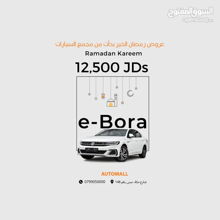 سيارة فولكس فاجن اي بورا كهربائية بالكامل 2019 Volkswagen e-BORA Electric