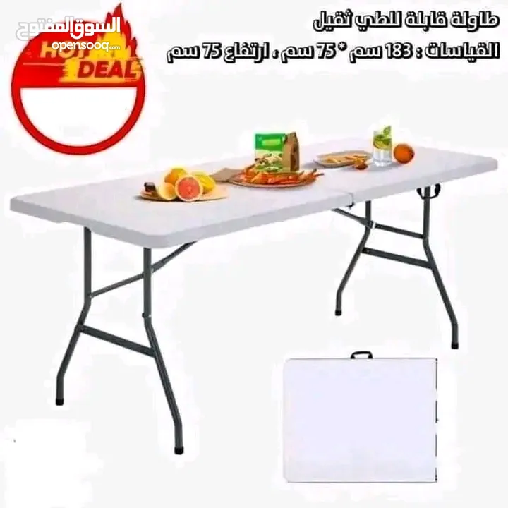 طاولة عزايم وسفره طوي عشكل شنته ارجل معدن ثقيل
