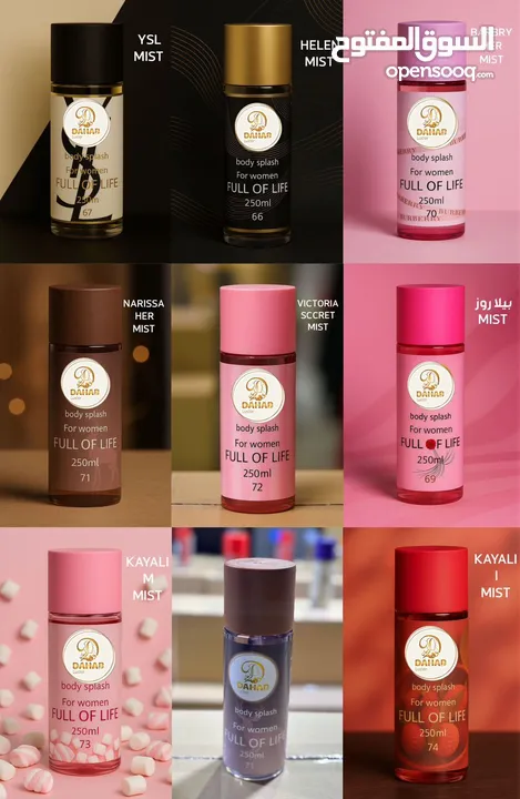 عطور سبلاش الفاخره من قلب الكويت