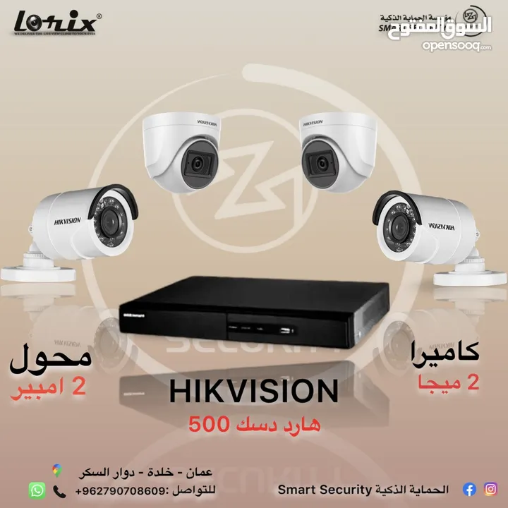 نظام كاميرات Hikvision 2 maegpixel
