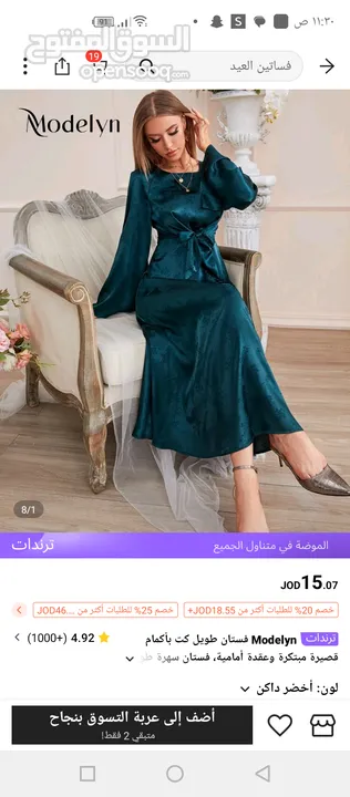 فساتين حجاب ماركات شي ان ومانجو شبه جديده باسعار خياليه الفستان فقط ب 8 دنانير ال5 ب 35 دينار فقطط
