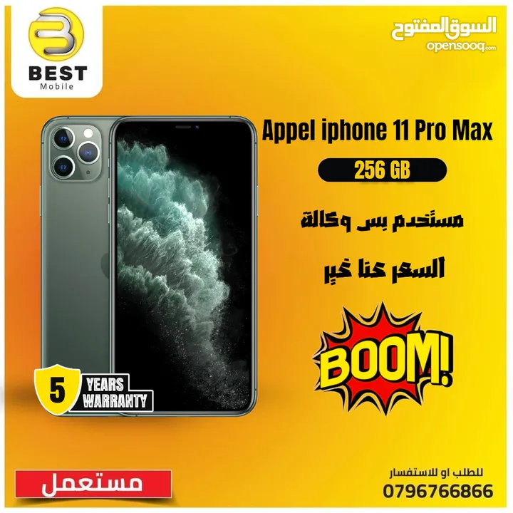 مستخدم بحالة الجديد 11 برو ماكس // iPhone 11 pro max 256G