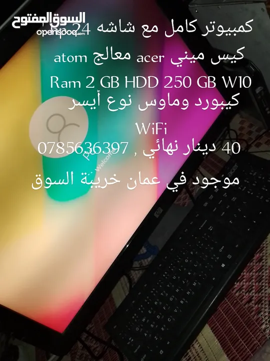 جهاز لاب توب بسعر مناسب