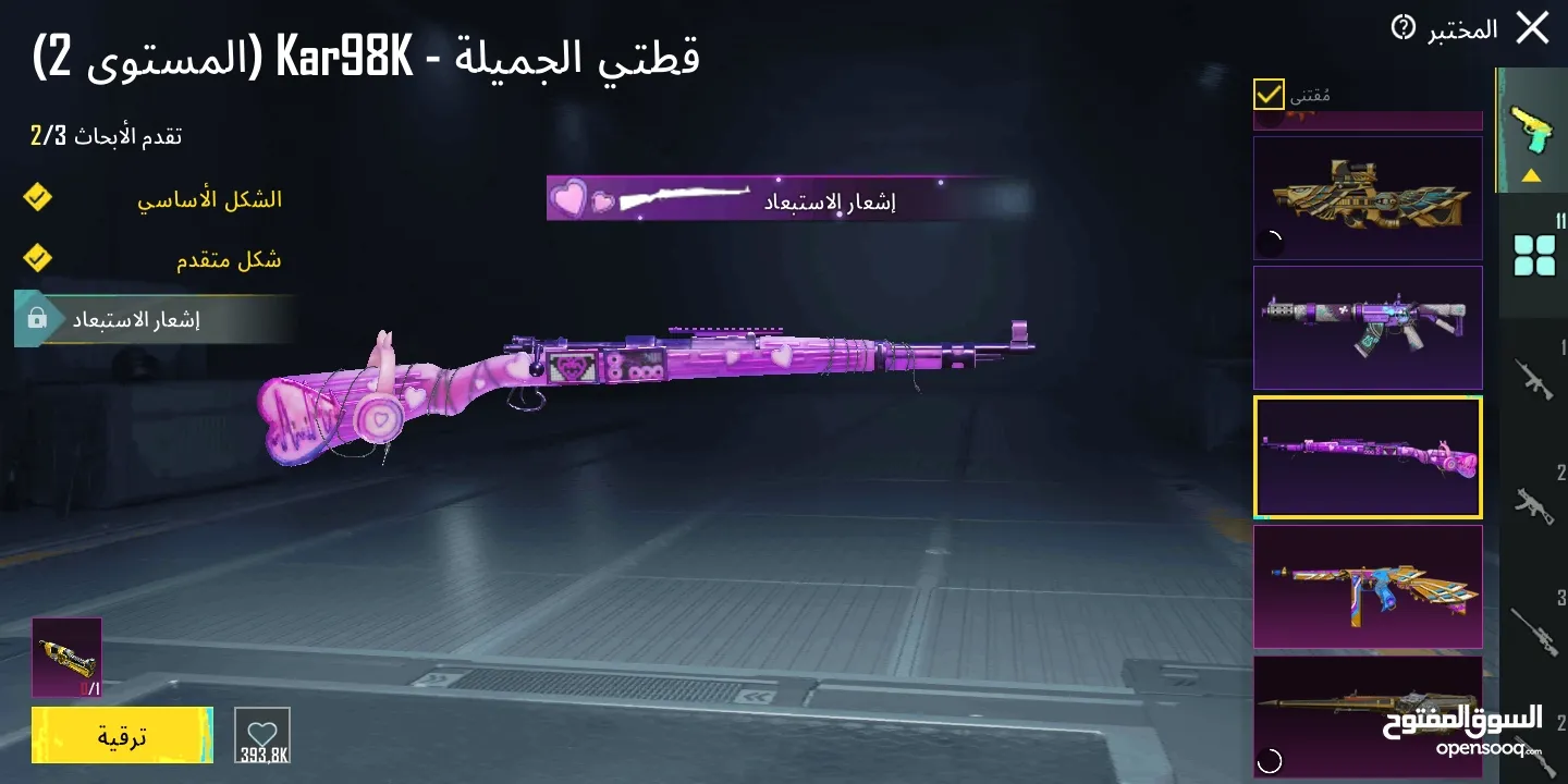 حساب ببجي للبيع عمر الحساب 2 سنين