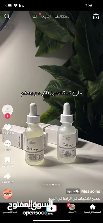 كريمات للبشره اصلي وكلو مختوم ومرخص من وزاره