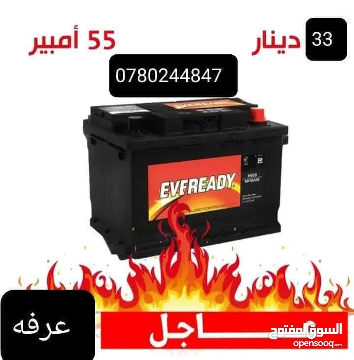 حرق اسعار بطاريات الشاحنات