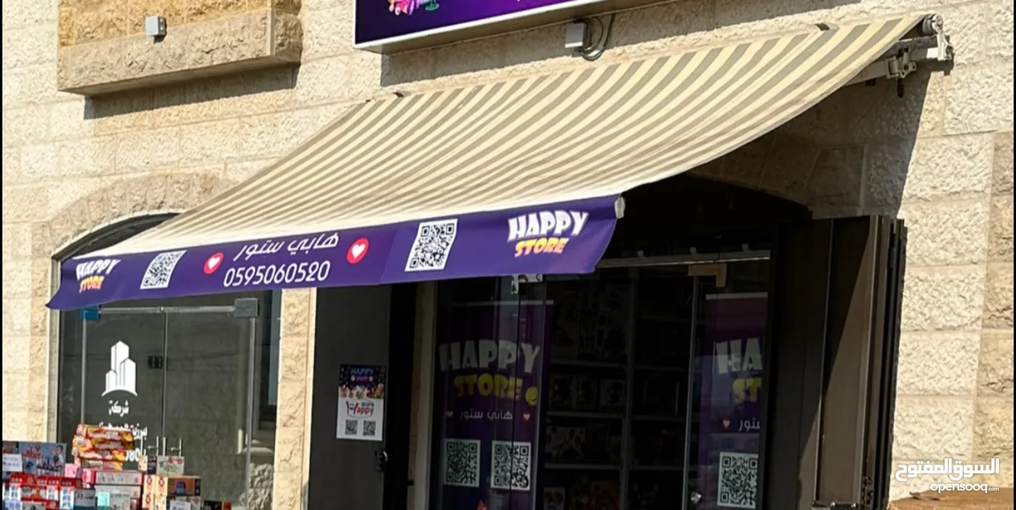 مظلة محل تجاري
