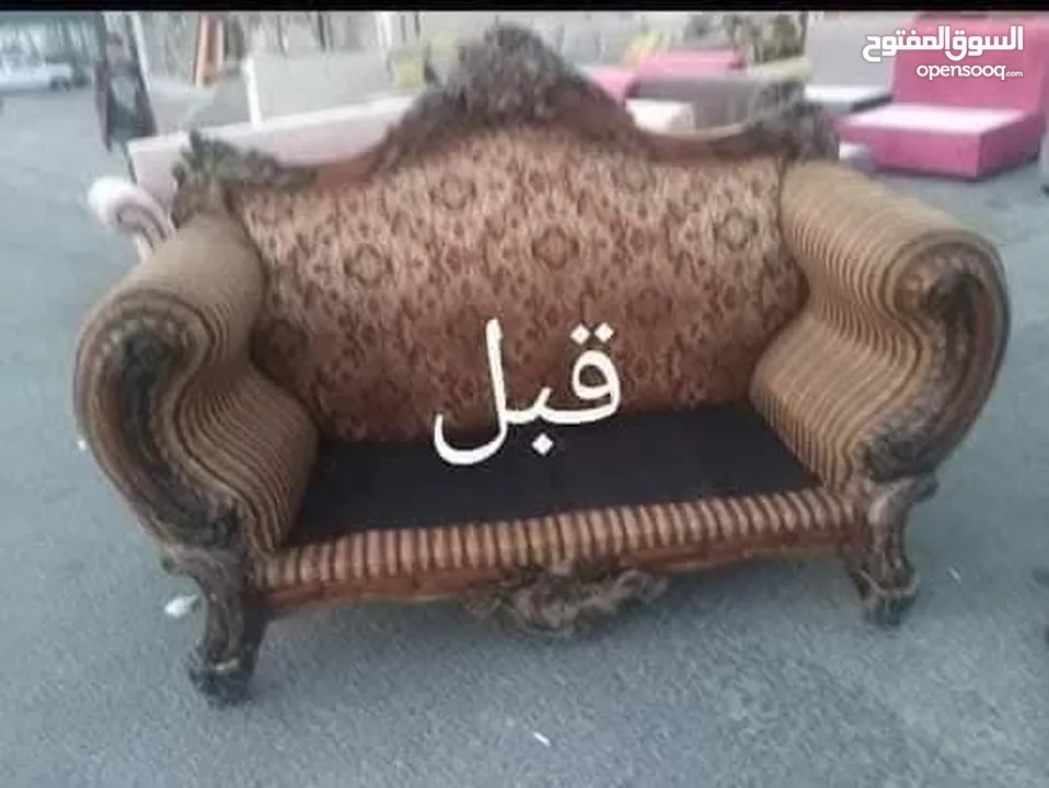 تنجيد الكنب المستعمل بأفضل الأسعار