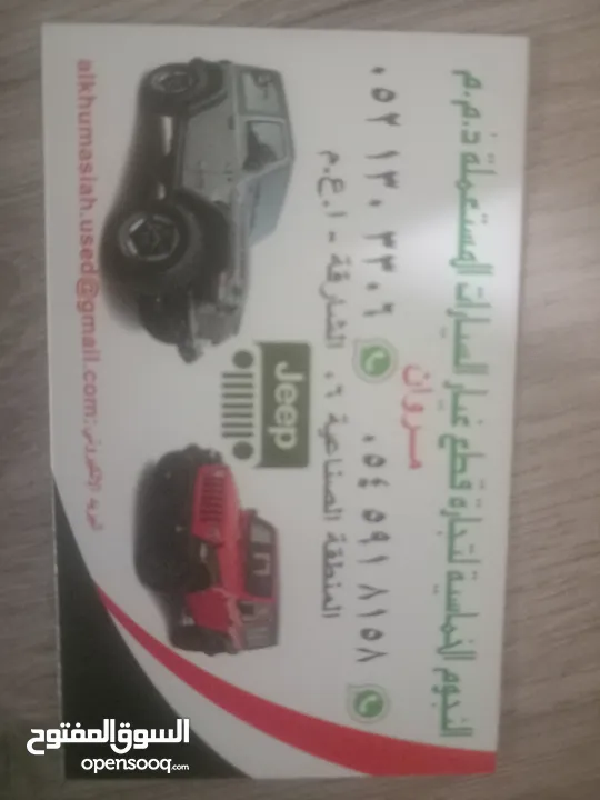 نجوم الخماسية لقطع غيار جيب رانجلر 4x4 gl gk