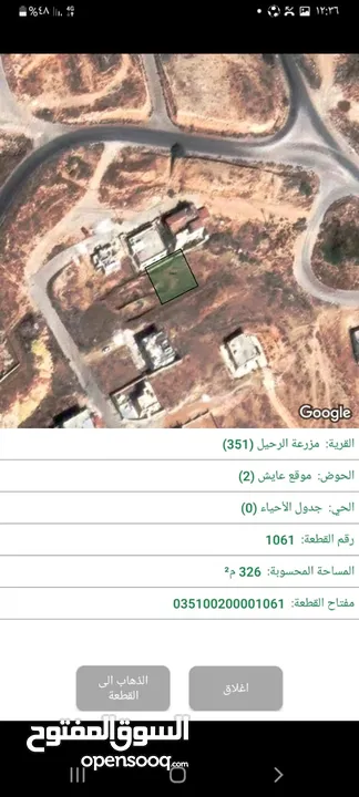 قطعه ارض سكنيه