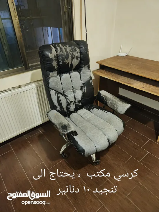 مكتب وكرسي مكتب
