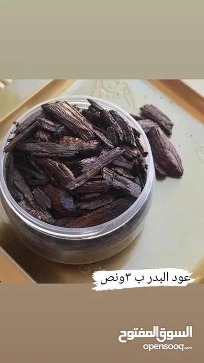 اجمل واجود انواع بخور بيد عمانيه