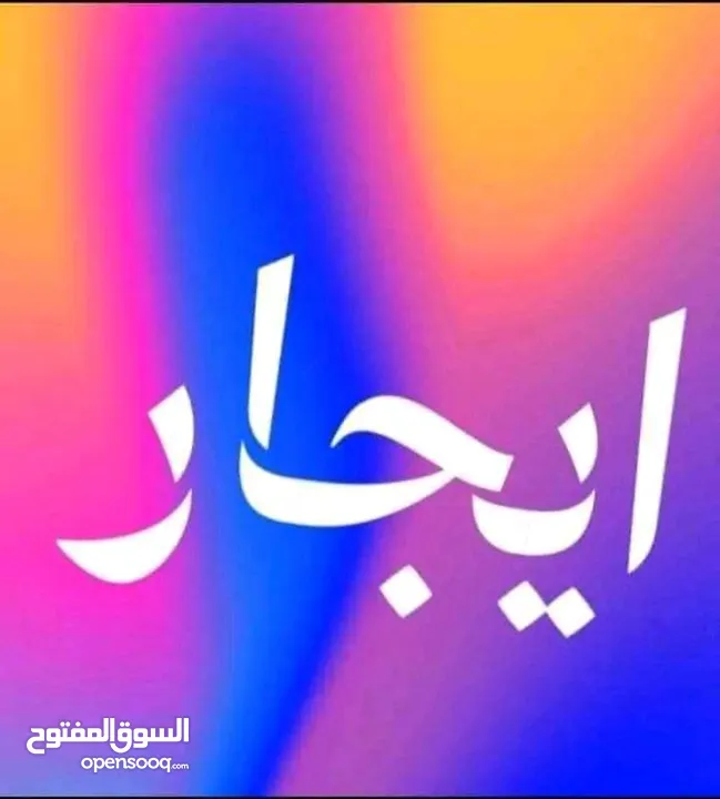 محل في  زاوية الدهماني  للايجار