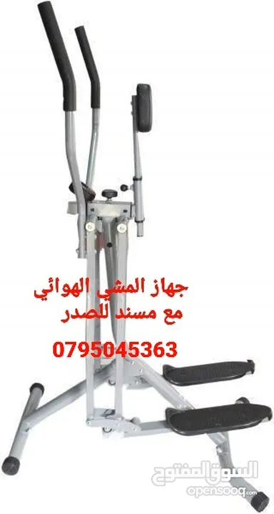 الغزال الطائر المطور World Air Walker Glider - عمل تمارين وبناء عضلات