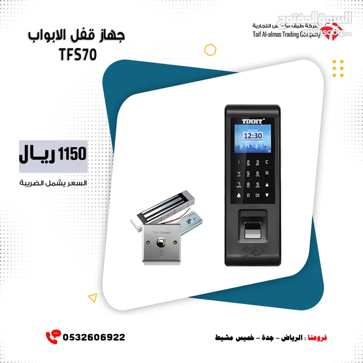 عروض اكسس كنترول بالبصمة والرقم السرى والكارت الممغنط access control system