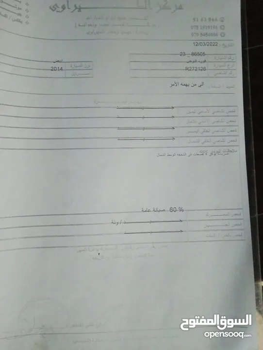 فورد فيوجن se موديل 2014 كلين فحص كامل