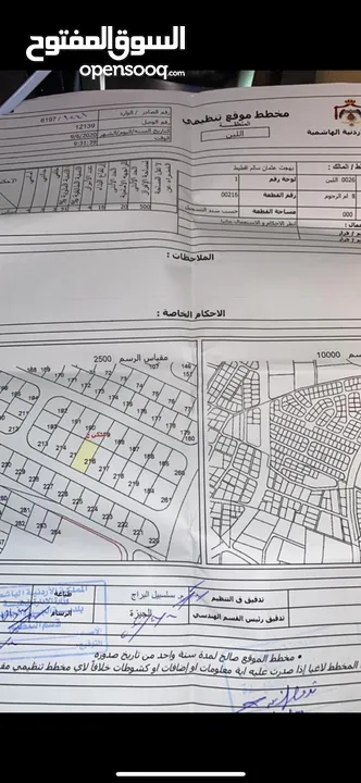 ارض مميزة بلبن من المالك مباشرة