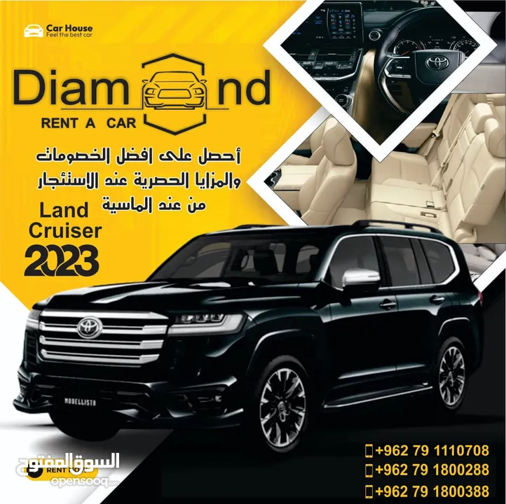 للإيجار لاند كروزر 2023 بأفضل الأسعار