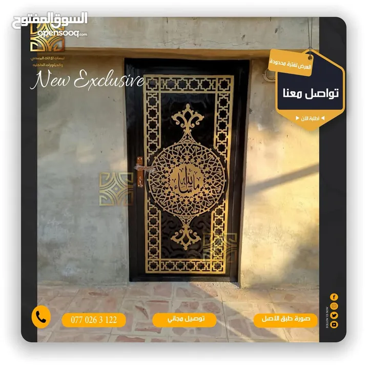 لمسات للاثاث المعدني