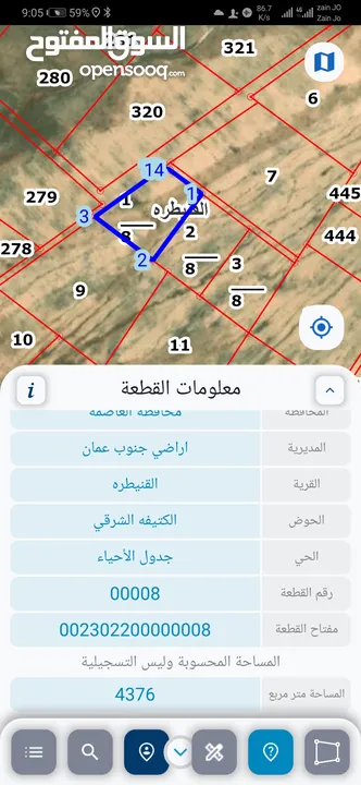 للبيع قطعة أرض 4.5 دونم في القنيطره الكتيفه الشرقي