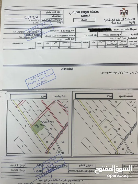 أرض للبيع خلف الجامعة الألمانية مباشرة