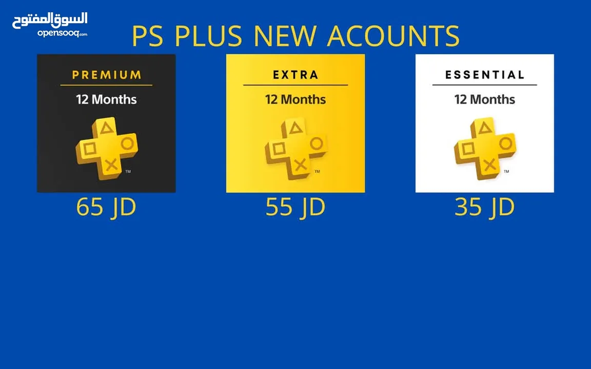 اشتراكات بلاي ستيشن عروض plus