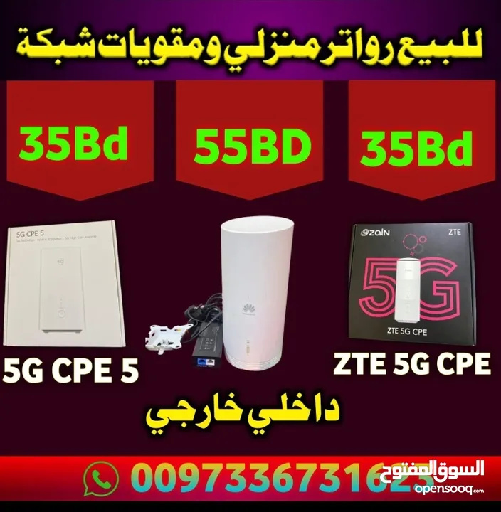 Huawei 5G outdoor unlock router for sale
