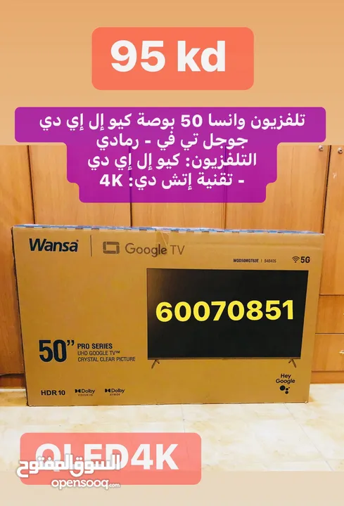 تلفزيون 65 بوصة ونسا كيو دي QLED4K بالكرتونة