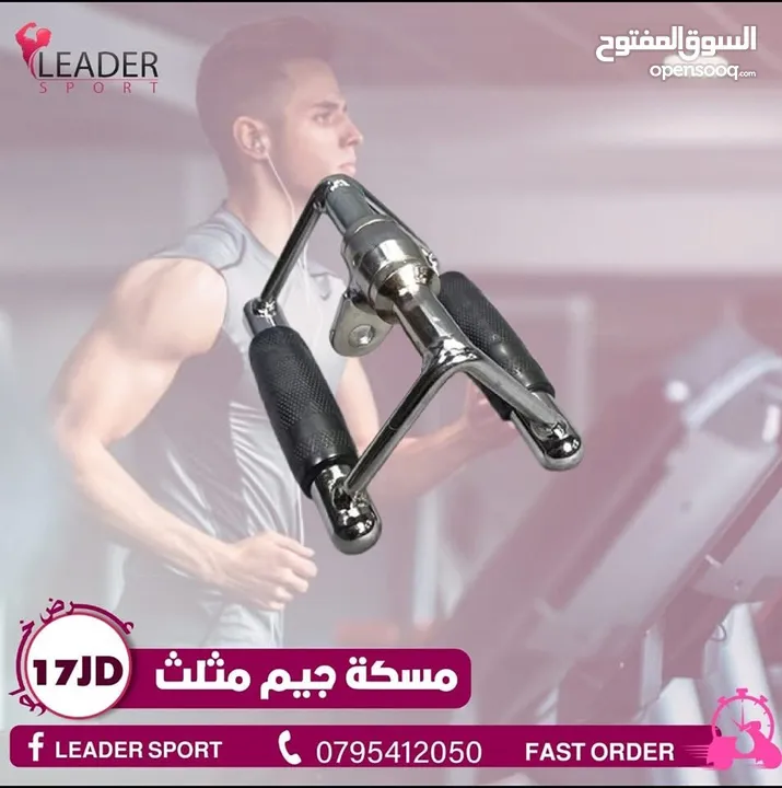 مسكات هوم جيم