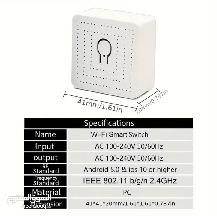 مفتاح ذكي Smart Switch