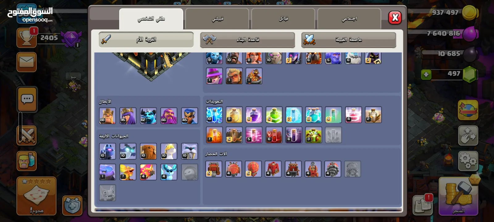 تاون 17لفل 388