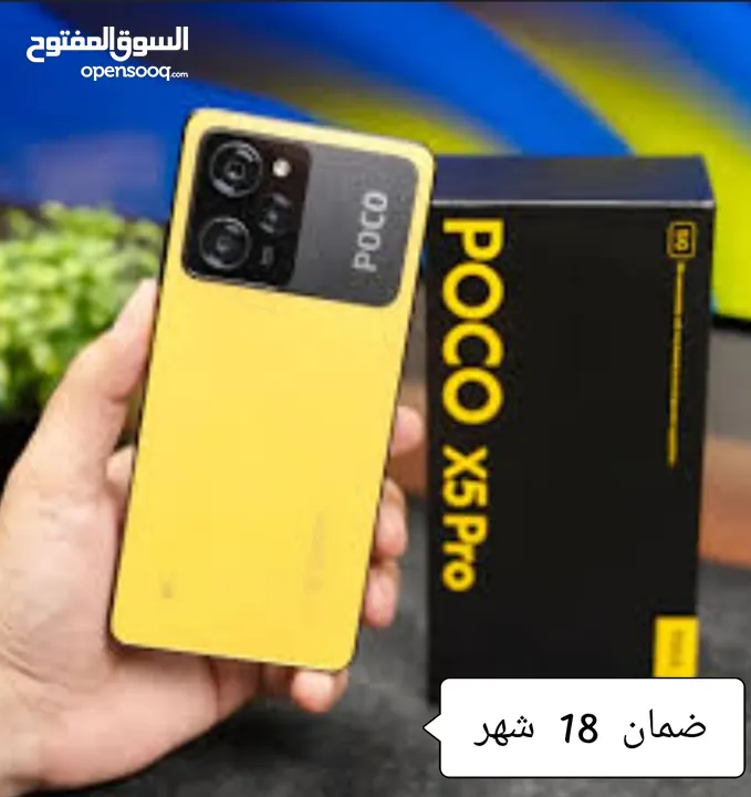 poco x5 pro 5G