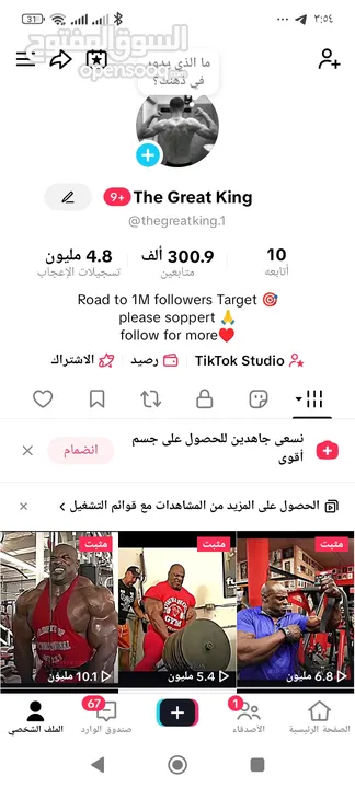 صحاب محلات الأواعي والمطاعم والبنات صحاب البوتيك موجود حساب تيك توك للبيع بسعر أقل من العادي