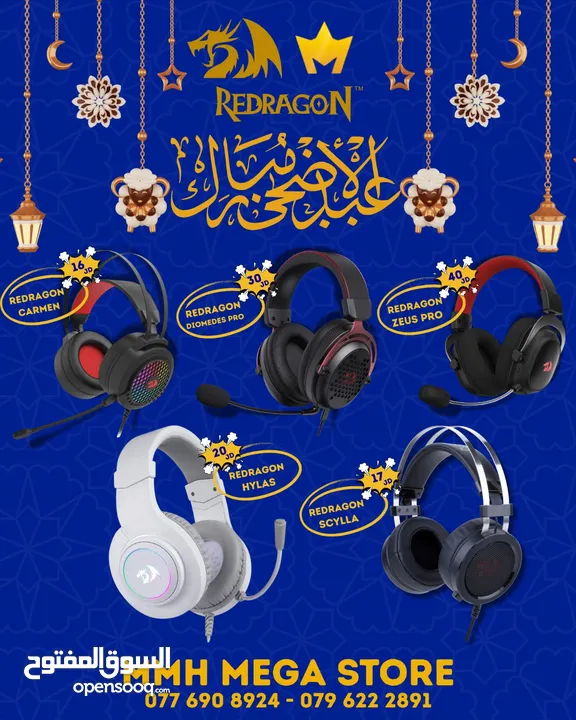 عروض MMH MEGA STORE على اكسسوارات الكمبيوتر