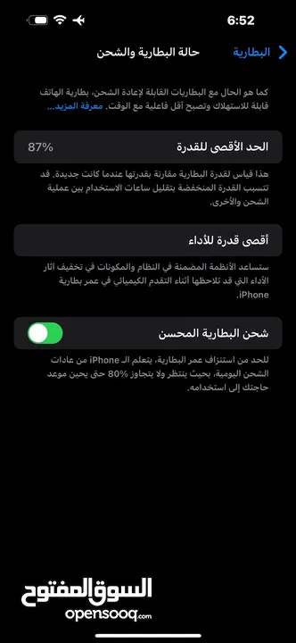 آيفون 14 pro max