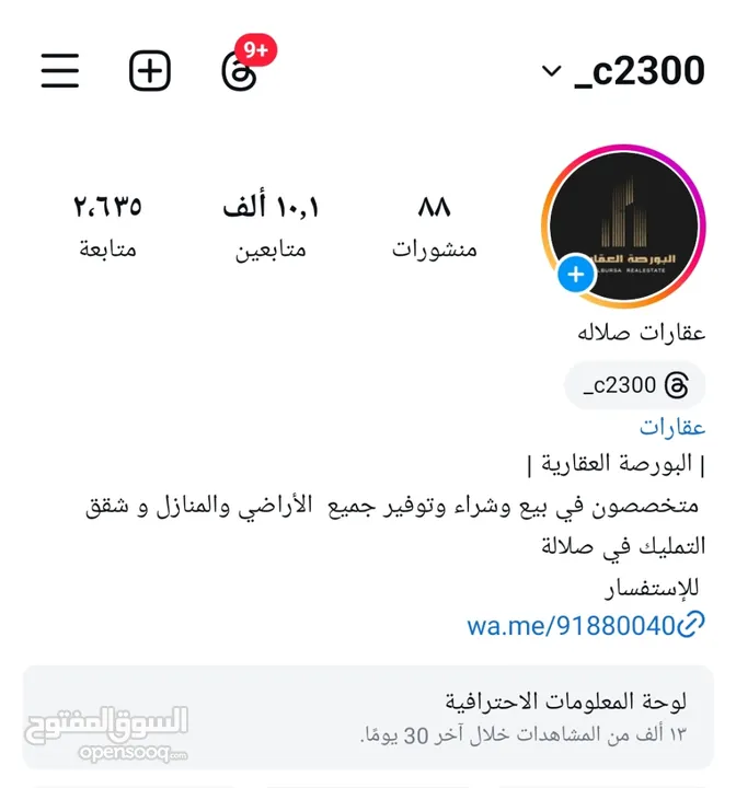 ارض للبيع في عوقد الشمالية مربع أ