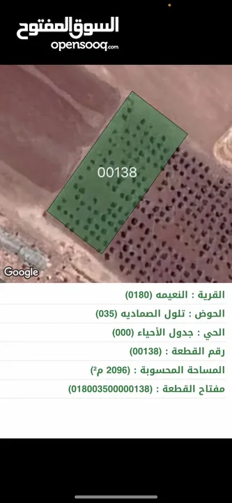 ارض سكنيه مفروزه قوشان مستقل