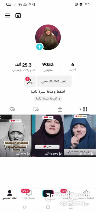 متاح حسابات تيك توك للبيع متابعات حقيقيه عرب تبدأ من 10 آلاف متابع إلى مليون متابعات حقيقيه عرب