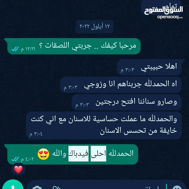 لصقات كريست لتبييض الاسنان