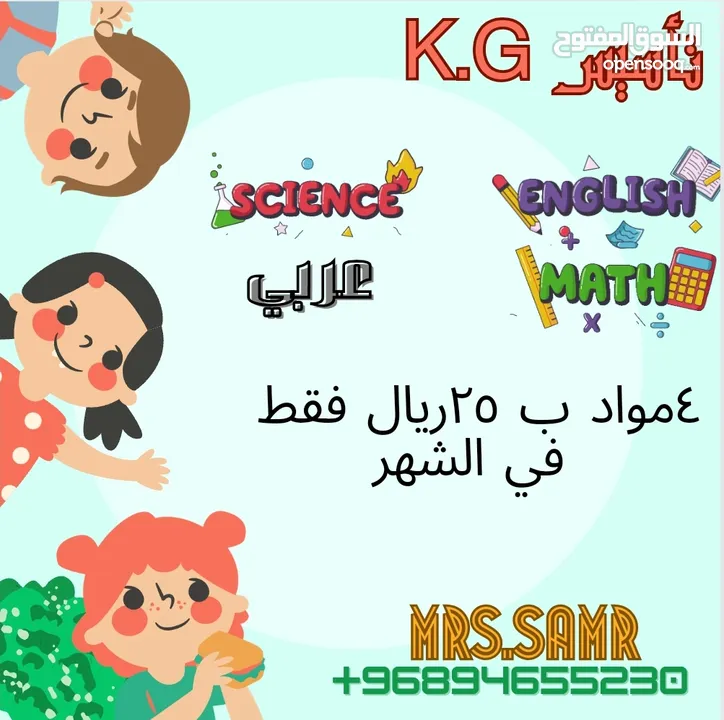 مدرسه مواد تأسيس K.G