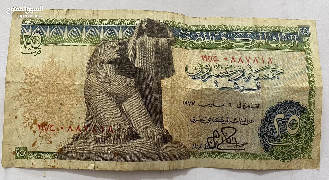 عملات مصرية قديمة للبيع