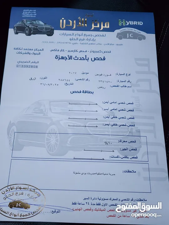 فيوجن موديل 2017 فحص كامل كلين تايتل جميع الضافات عدا الفتحة خصوصي كارسير 4نجوم بحالة الشركة